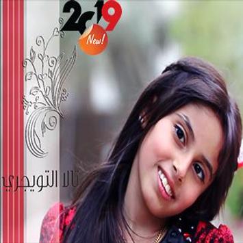 روحي اقوى فرقة خمسة اضواء بدون نت For Android Apk Download