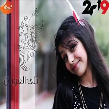 روحي اقوى فرقة خمسة اضواء بدون نت For Android Apk Download