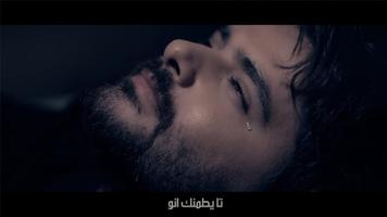 ناصيف زيتون - وصلك خبر بدون نت الملصق