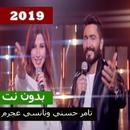 اعلان اورنچ رمضان 2019 تامر حسني ونانسي عجرم APK