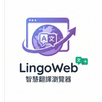 LingoWeb-多語言瀏覽器 APK