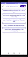 How to link aadhar to mobile screenshot 1