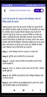 How to link aadhar to mobile screenshot 2