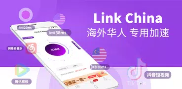 Link China-海外华人翻墙回国VPN加速器，留学生解锁大陆音乐、视频、游戏科学上网梯子