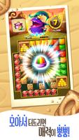 Juicy World 스크린샷 3