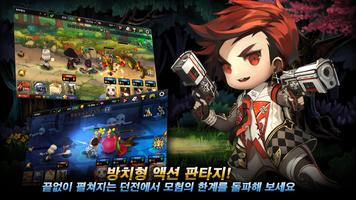 던전돌파 히어로즈 : 방치형 액션 RPG 스크린샷 1