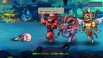 ポチッとダンジョンガール スクリーンショット 2