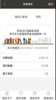 誠品人_TW تصوير الشاشة 1