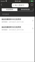 誠品人_TW تصوير الشاشة 2