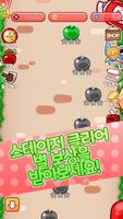토마토마토 - 같은 그림 찾기! 포스터