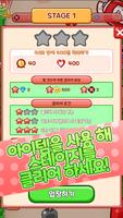 토마토마토 - 같은 그림 찾기! 스크린샷 1