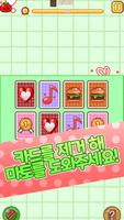 토마토마토 - 같은 그림 찾기! 스크린샷 2