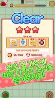 토마토마토 - 같은 그림 찾기! 스크린샷 3