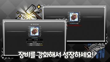 바람소년 키우기 스크린샷 1
