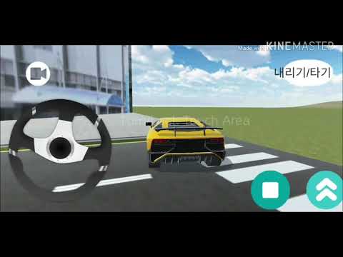 3D운전연습(3D운전교실,게임팬작품게임)(제작:링카)