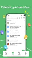 Telebox: Linkbox Cloud Storage تصوير الشاشة 3