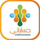 LinkConnects حساباتي - شارك حس icono