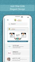 حساباتي - اسهل طريقة لنشر حساب الملصق
