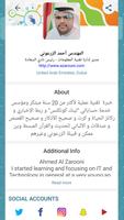 LinkConnects حساباتي - شارك حس screenshot 2