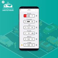 باركنيج الإمارات UAE Parking 截图 2