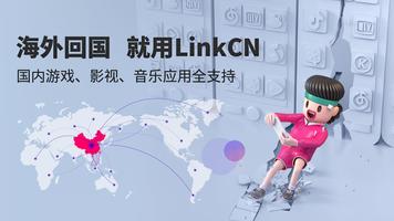 LinkCN पोस्टर