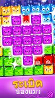 Pop Cat ภาพหน้าจอ 1