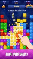 Pop Puzzle 撲克消消樂 海報