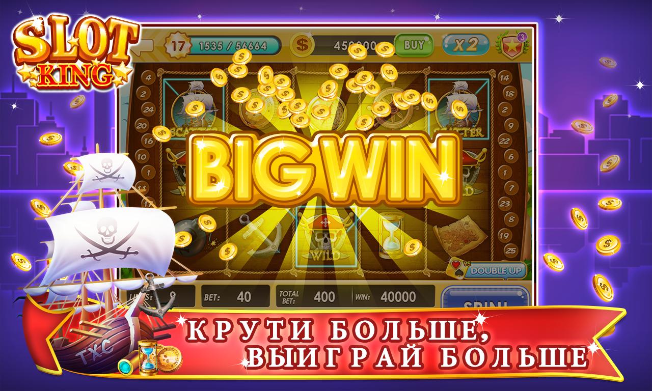Слотомания читы скачать программу игровые автоматы