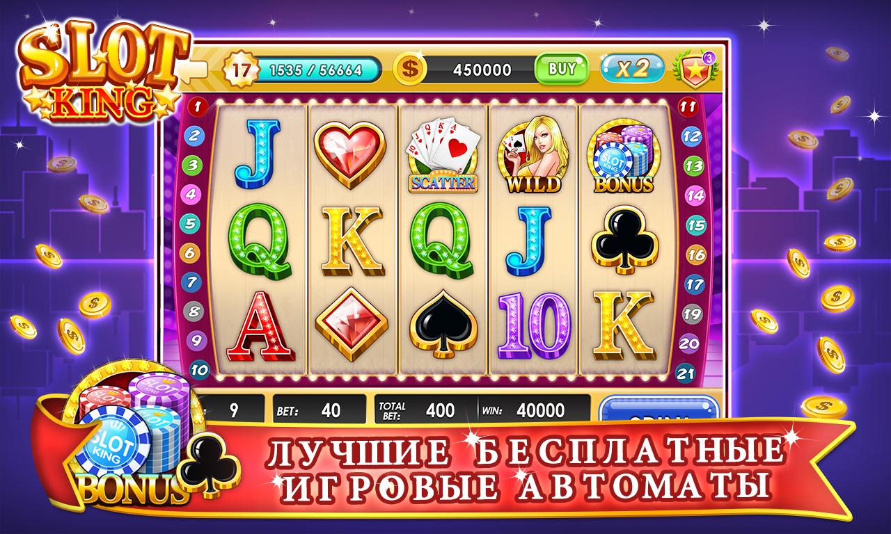Скачать приложение казино игровые автоматы Скачать приложение казино игровые автоматы 1xbet как удалить с телефона
