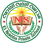 El Nokhba Private School Zeichen