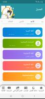 برنامه‌نما مدارس الهانوفيل الخاصة 2 عکس از صفحه