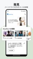 LinkedInラーニング ポスター
