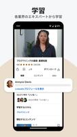 LinkedInラーニング スクリーンショット 1