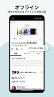 LinkedInラーニング スクリーンショット 3