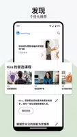 领英学习 海报