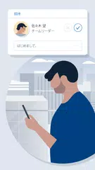 LinkedIn アプリダウンロード