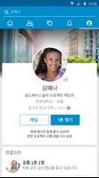 LinkedIn 포스터