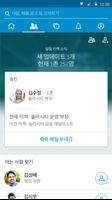 LinkedIn 스크린샷 2