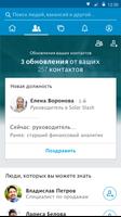 LinkedIn скриншот 2