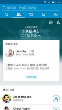 LinkedIn 截图 2