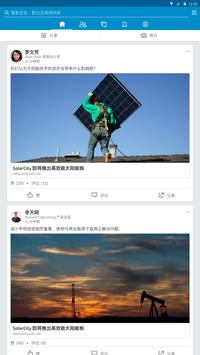 LinkedIn 截图 5