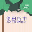 Tak Tin Market