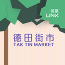 Tak Tin Market APK