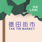 Tak Tin Market icône