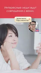 Скачать Singles - Свайп и новое совпадение APK