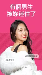 Singles – 認識全球的男神，女神 APK 下載