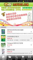 露比寵物用品 syot layar 1