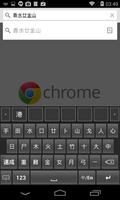 Changjie Input Method Poster