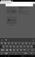 Changjie Input Method captura de pantalla 3