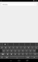 Changjie Input Method captura de pantalla 2